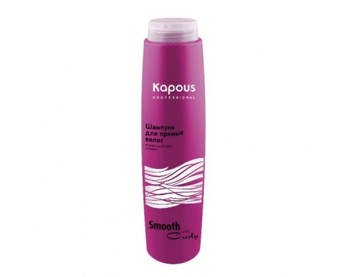 Шампунь для прямых волос серии "Smooth and Curly"Kapous" 300мл Шампунь для прямых волос серии "Smooth and Curly"Kapous" 300мл